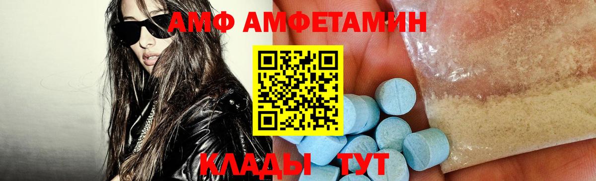 Амфетамин  Вход с VPN  Новошахтинск  АМФЕТАМИН Розовый 