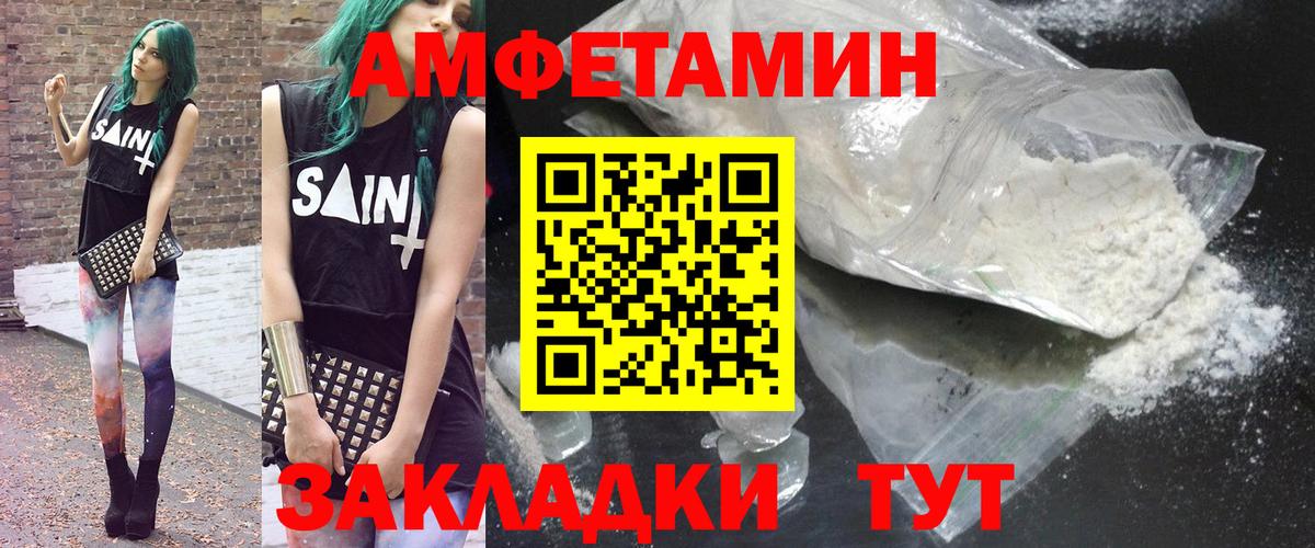 АМФ 97% Новошахтинск