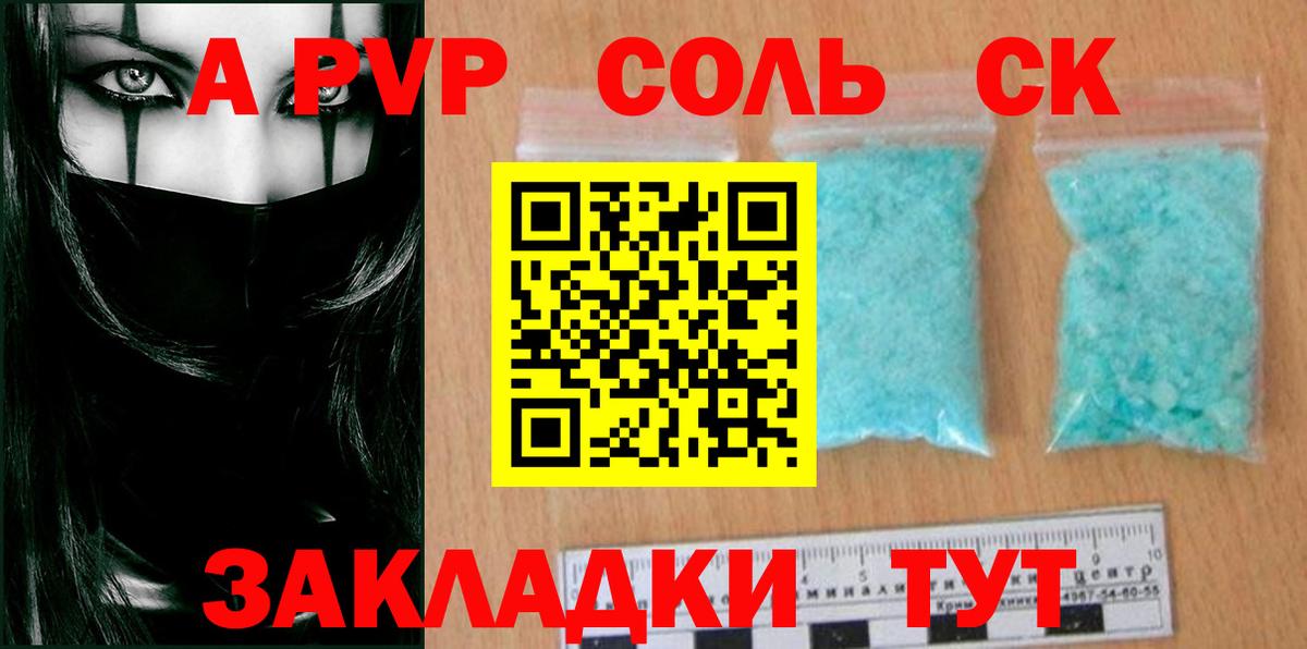 Альфа ПВП мука  Вход с VPN  A-PVP СК КРИС  Новошахтинск 