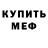 Первитин пудра Aleksander Burakov