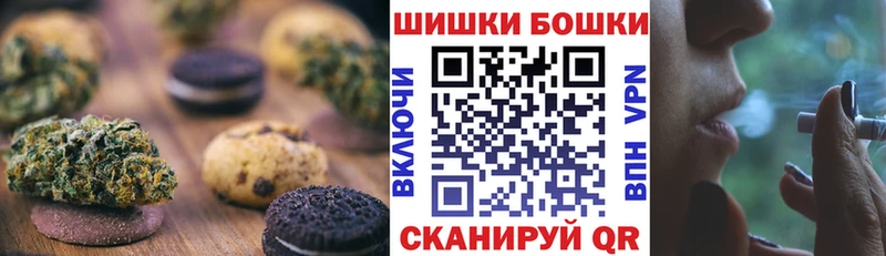 Canna-Cookies марихуана  Новошахтинск 
