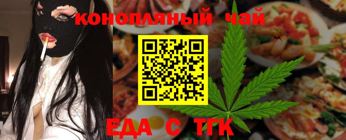 Новошахтинск  Cannafood марихуана  Вход с VPN 