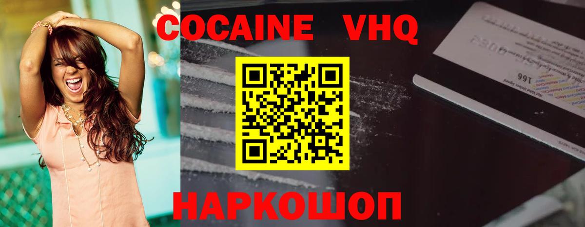 COCAIN Перу Новошахтинск