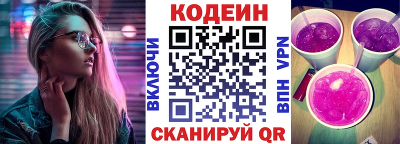 гидра ссылка  Новошахтинск  Codein Purple Drank 