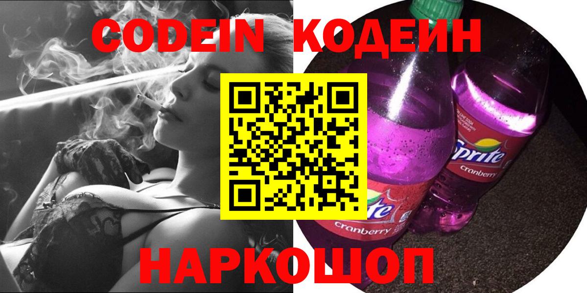 ГЕРОИН Новошахтинск