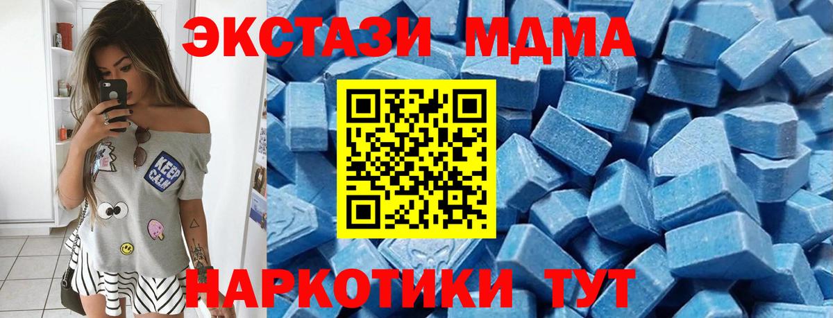 Ecstasy таблы Новошахтинск