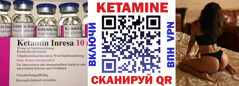 Кетамин ketamine Новошахтинск