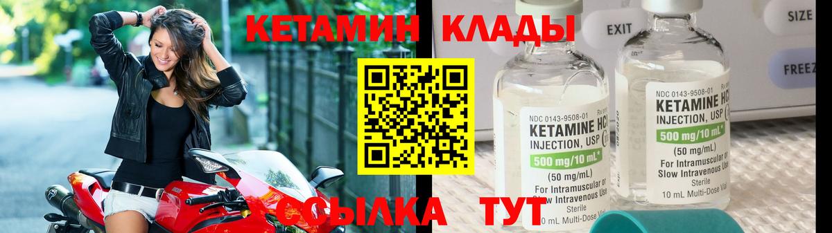 Новошахтинск  КЕТАМИН ketamine  Вход с VPN 