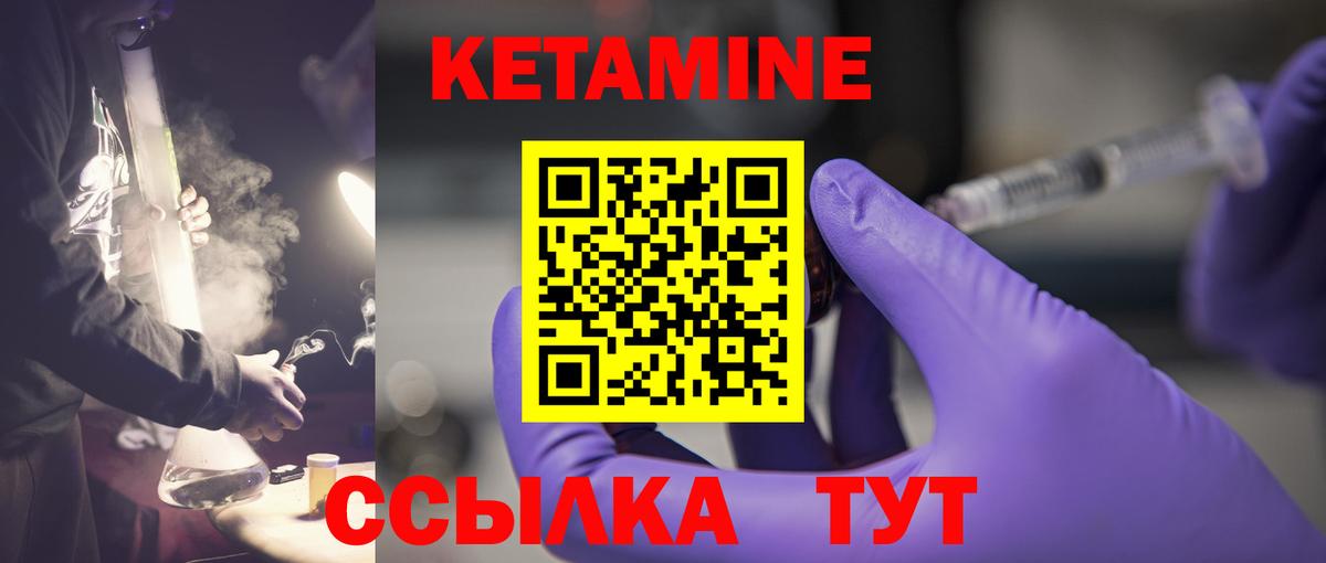 Кетамин ketamine Новошахтинск