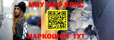 мяу мяу мука Наро-Фоминск