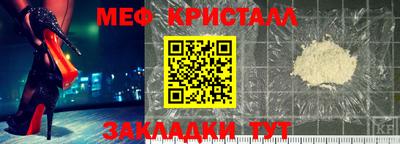 мяу мяу мука Наро-Фоминск
