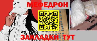 мяу мяу мука Наро-Фоминск
