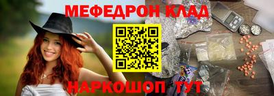 мяу мяу мука Наро-Фоминск