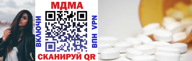 цены   Новошахтинск  MDMA кристаллы 