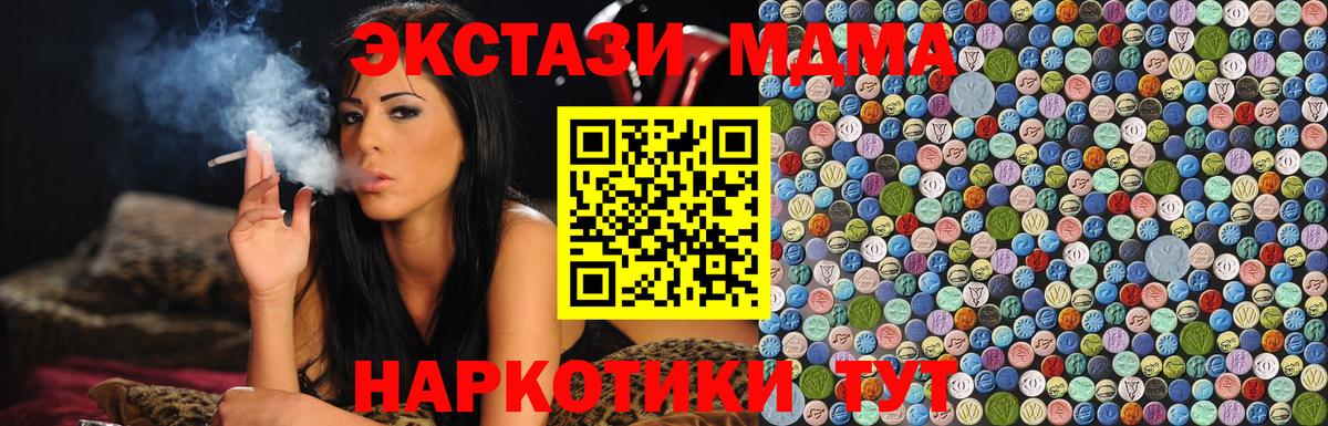 МДМА VHQ  Вход с VPN  Новошахтинск  MDMA молли 