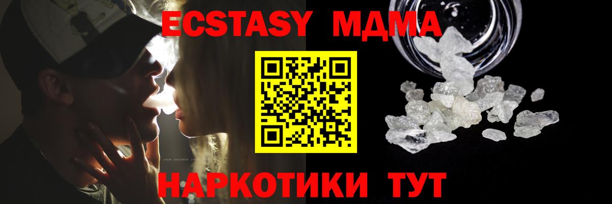 МДМА crystal Новошахтинск
