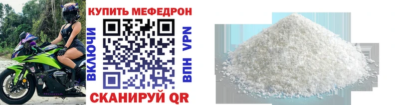 Мефедрон кристаллы  Новошахтинск 