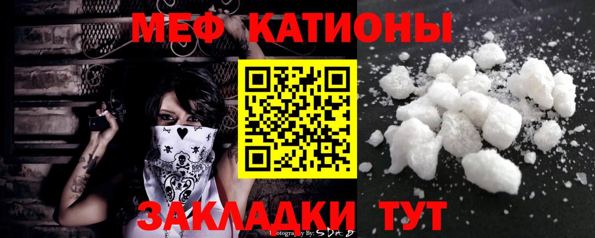 МЕФ мука Новошахтинск
