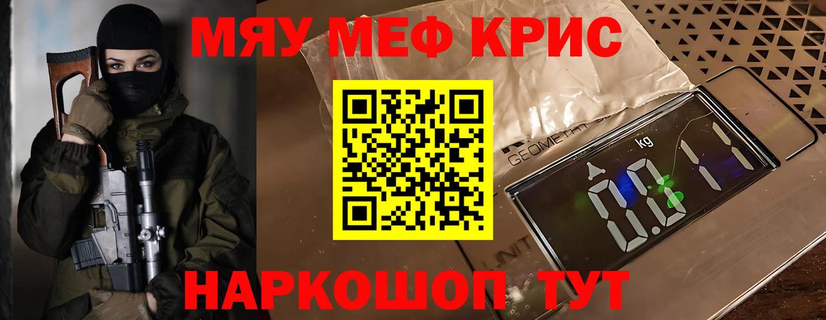 МЕФ  МЕФ  Новошахтинск  Мефедрон мяу мяу  Вход с VPN 