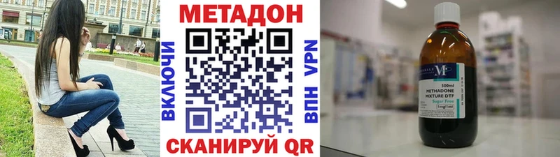 это Telegram  Новошахтинск  МЕТАДОН VHQ 