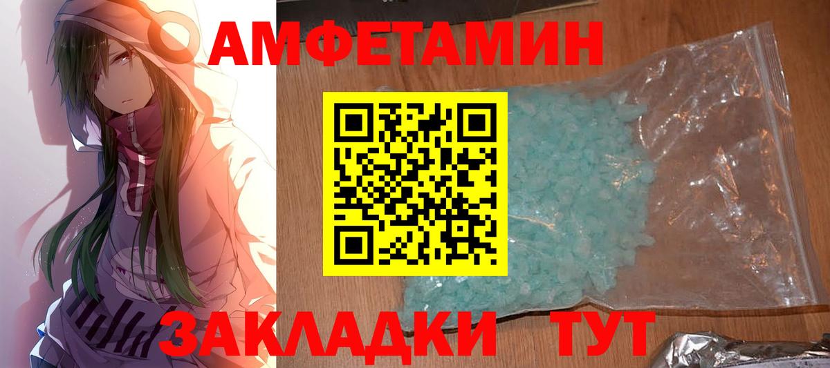 МЕТАМФЕТАМИН кристалл Новошахтинск