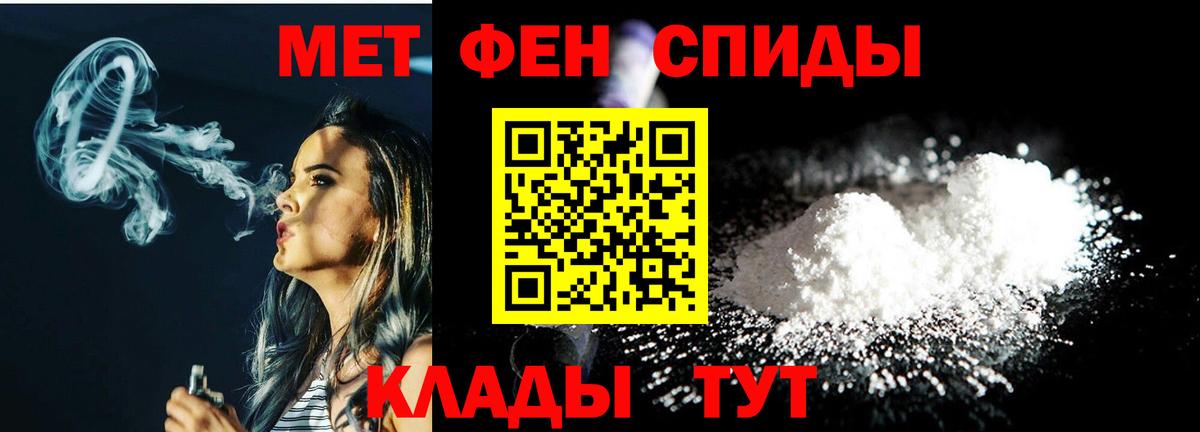 Метамфетамин винт  Вход с VPN  Новошахтинск 