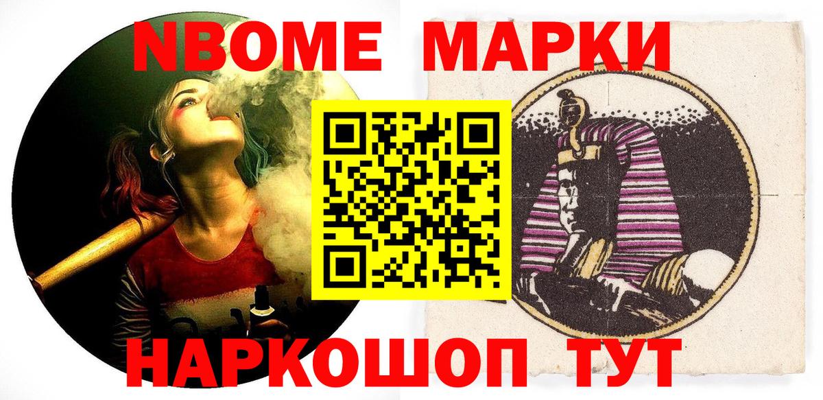 Новошахтинск  Наркотические марки 1,8мг  Наркотические марки 1,8мг  Вход с VPN 
