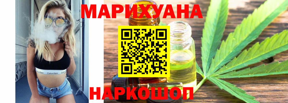Шишки марихуана семена  Бошки Шишки White Widow  Вход с VPN  Бошки Шишки White Widow  Новошахтинск 